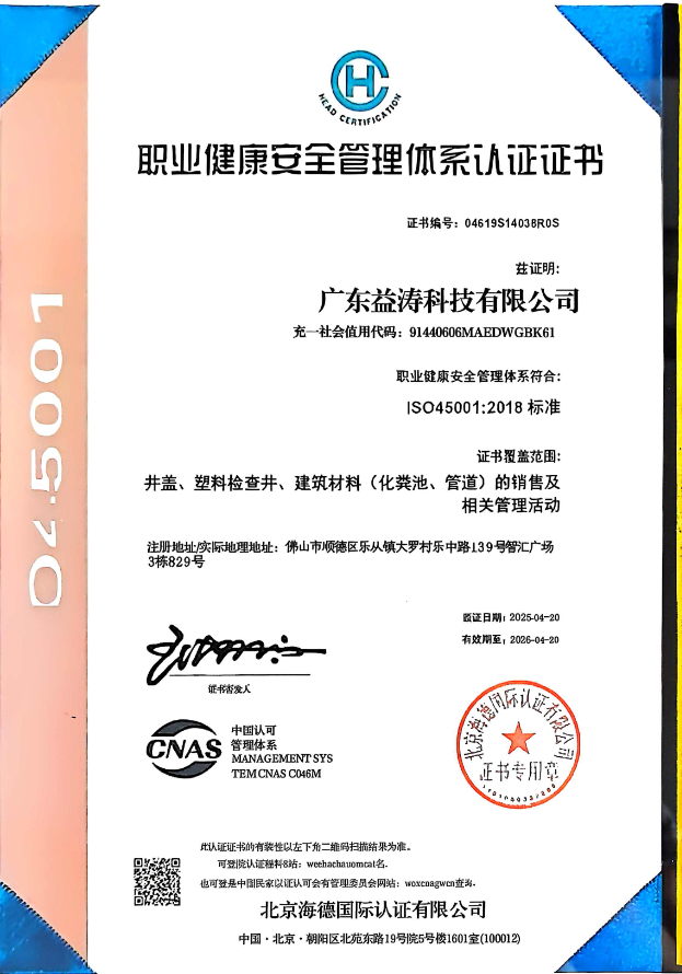 荔湾荣誉证书