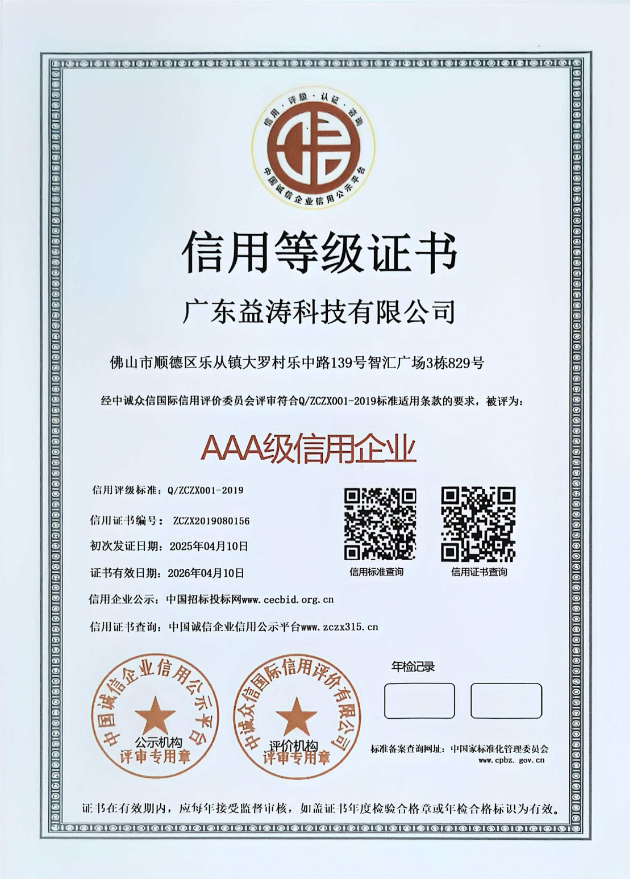 荔湾荣誉证书