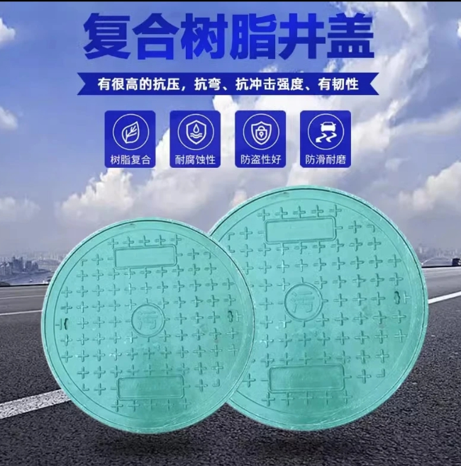 荔湾树脂复合圆井展示
